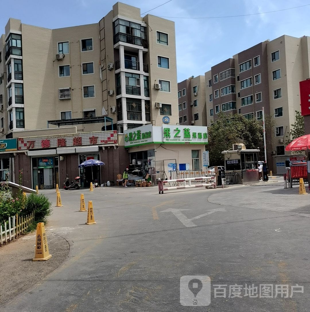 青果果蔬(西域丽都店)