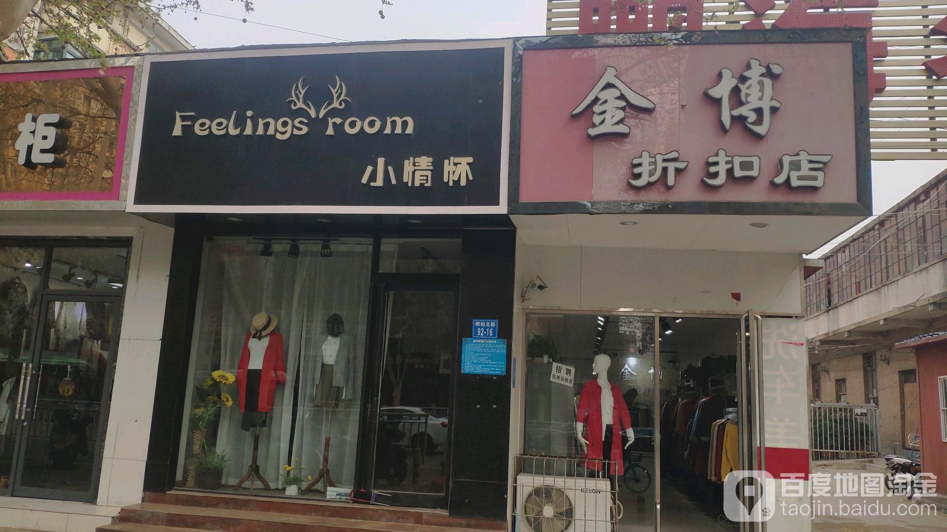 金博折扣店