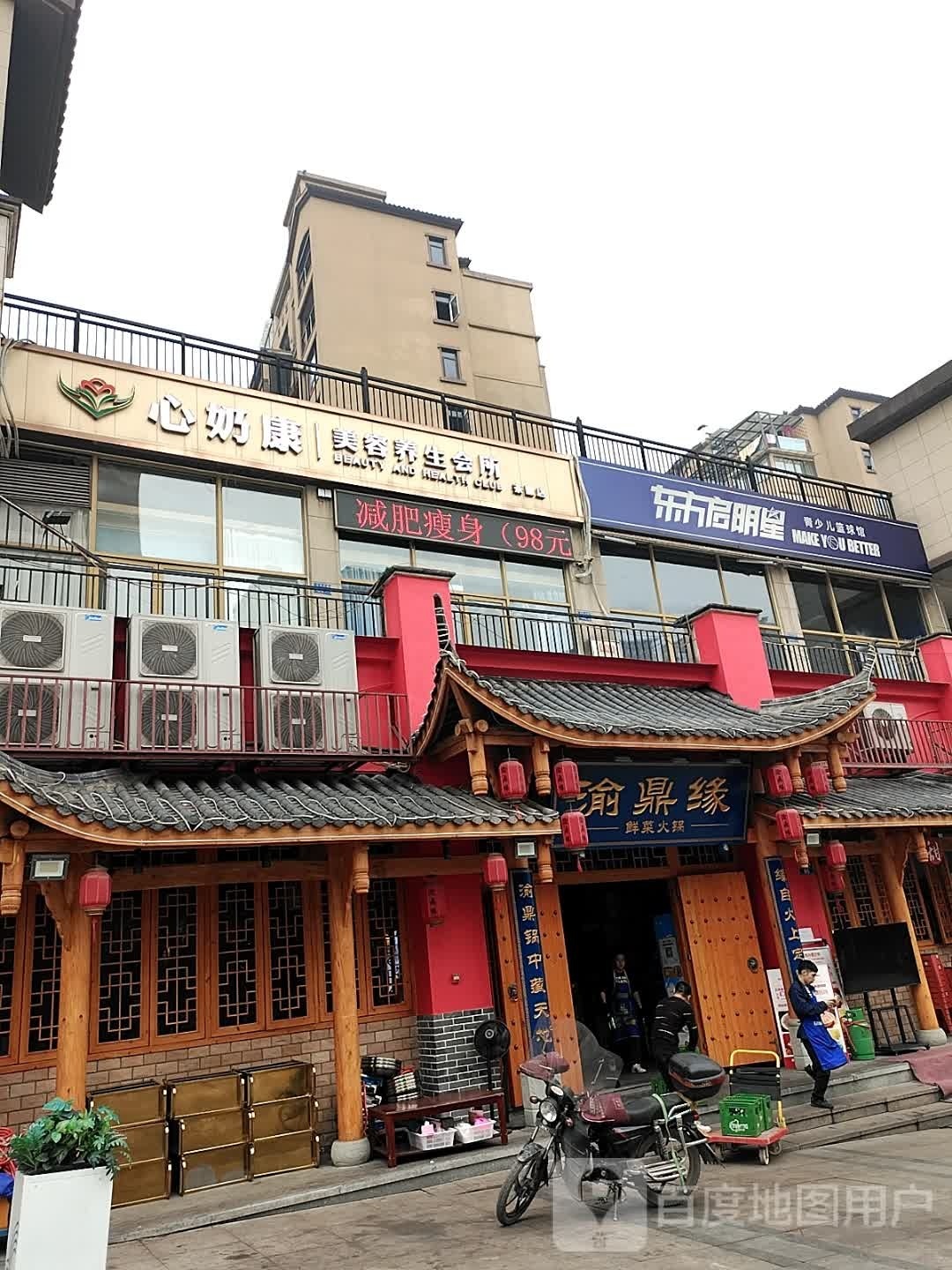 东方启明星青少儿篮球馆(奥园城市天地店)