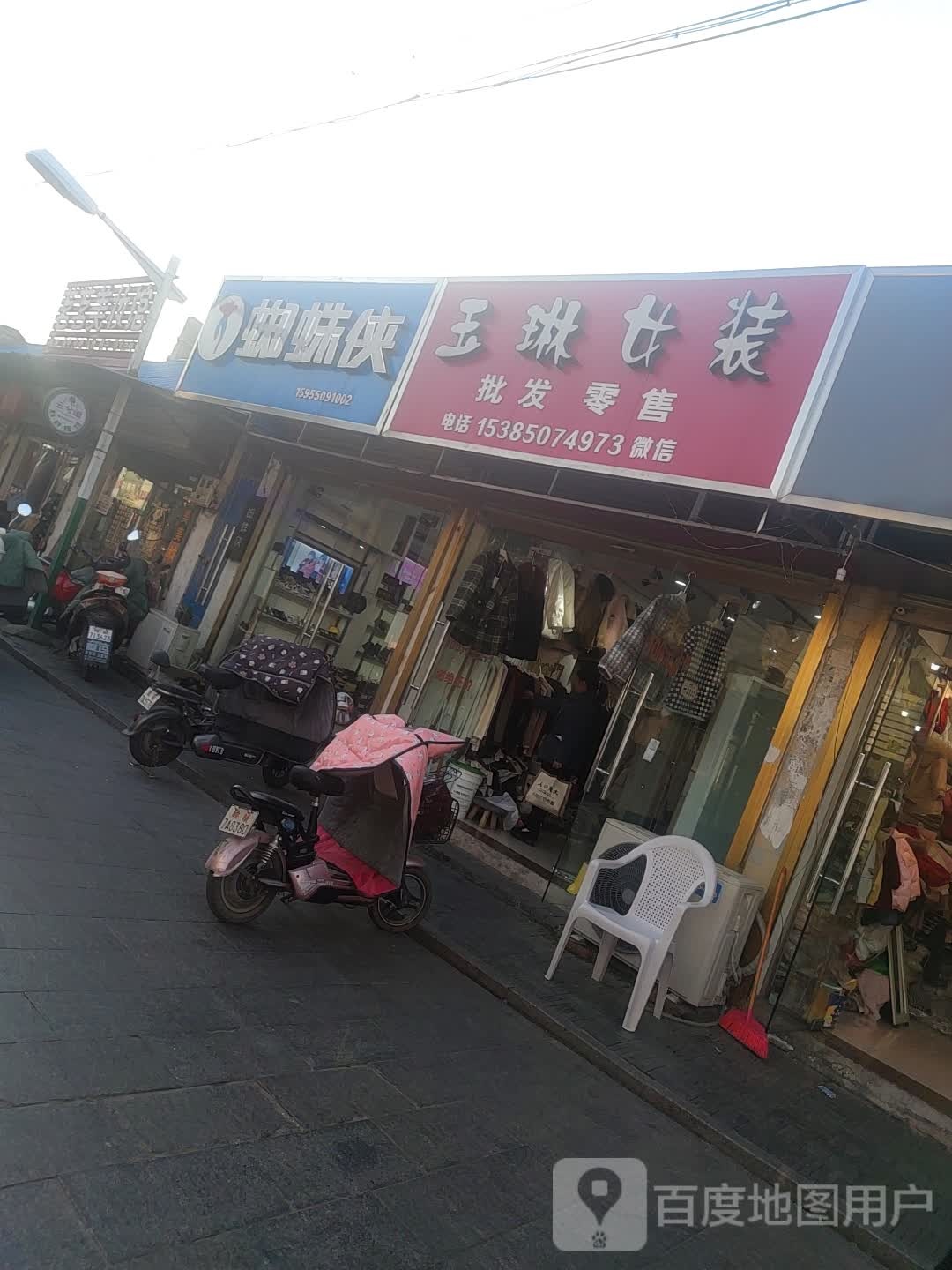 蜘蛛(中心路店)