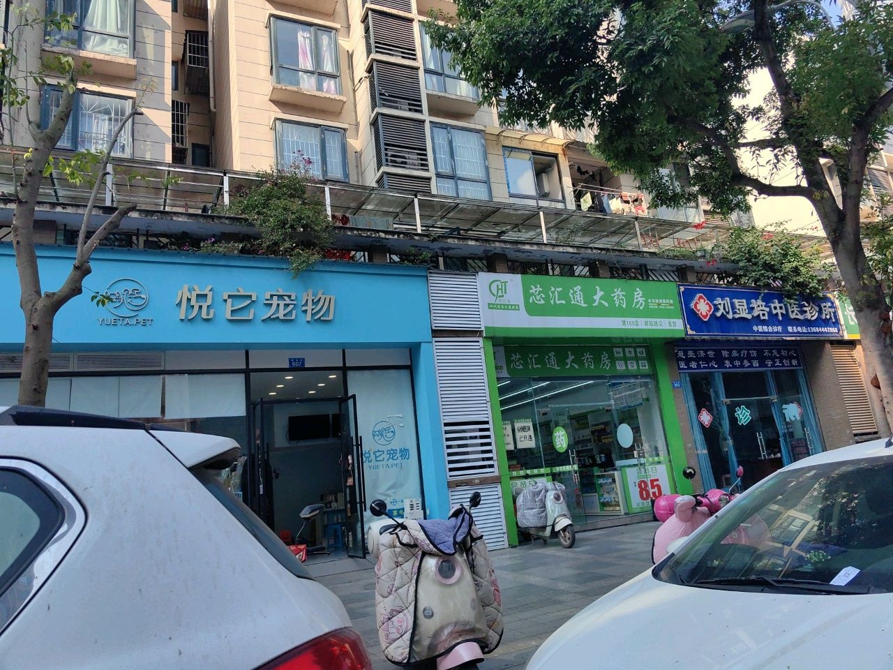 刘显培中医诊所