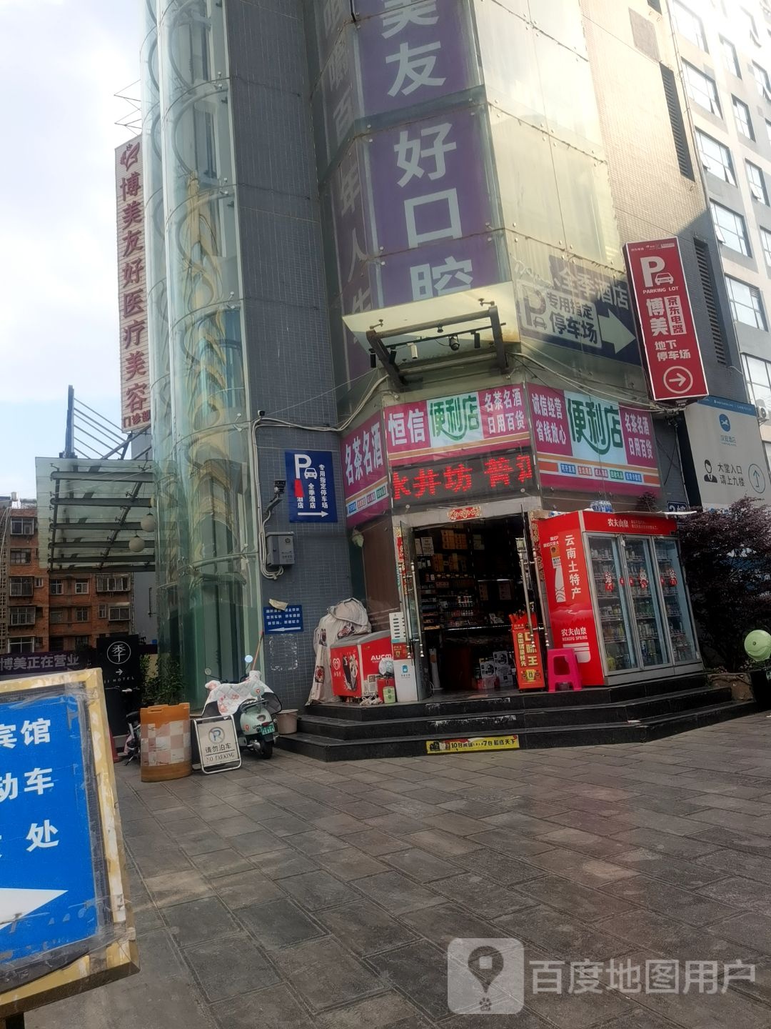 博美圆友好医疗美容
