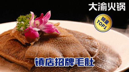 大渝家庭火锅(洛城店)