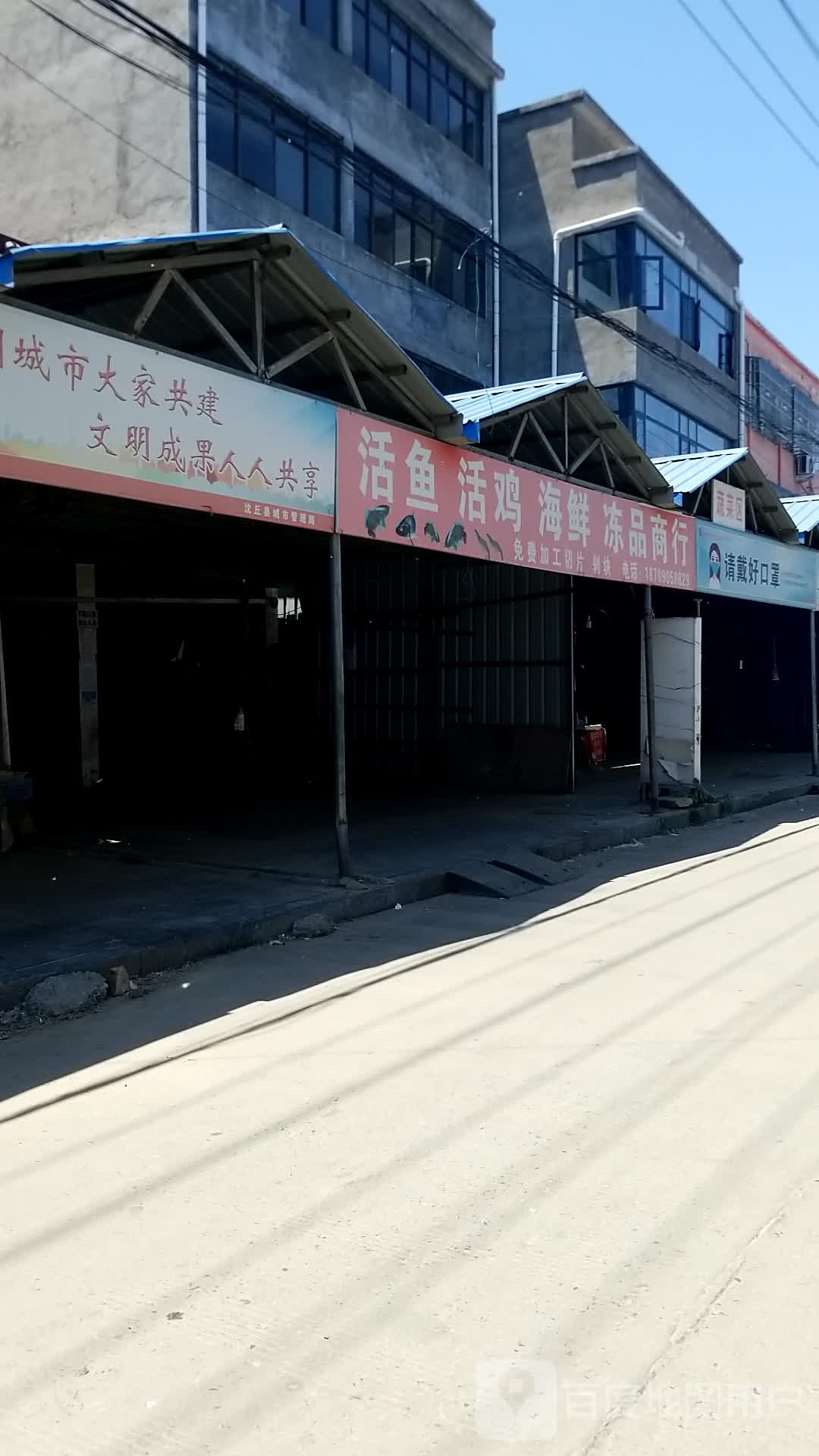 沈丘县槐店回族镇活鱼海鲜冻品商行