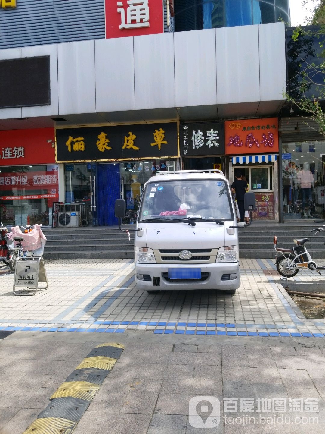 沙宝地瓜干