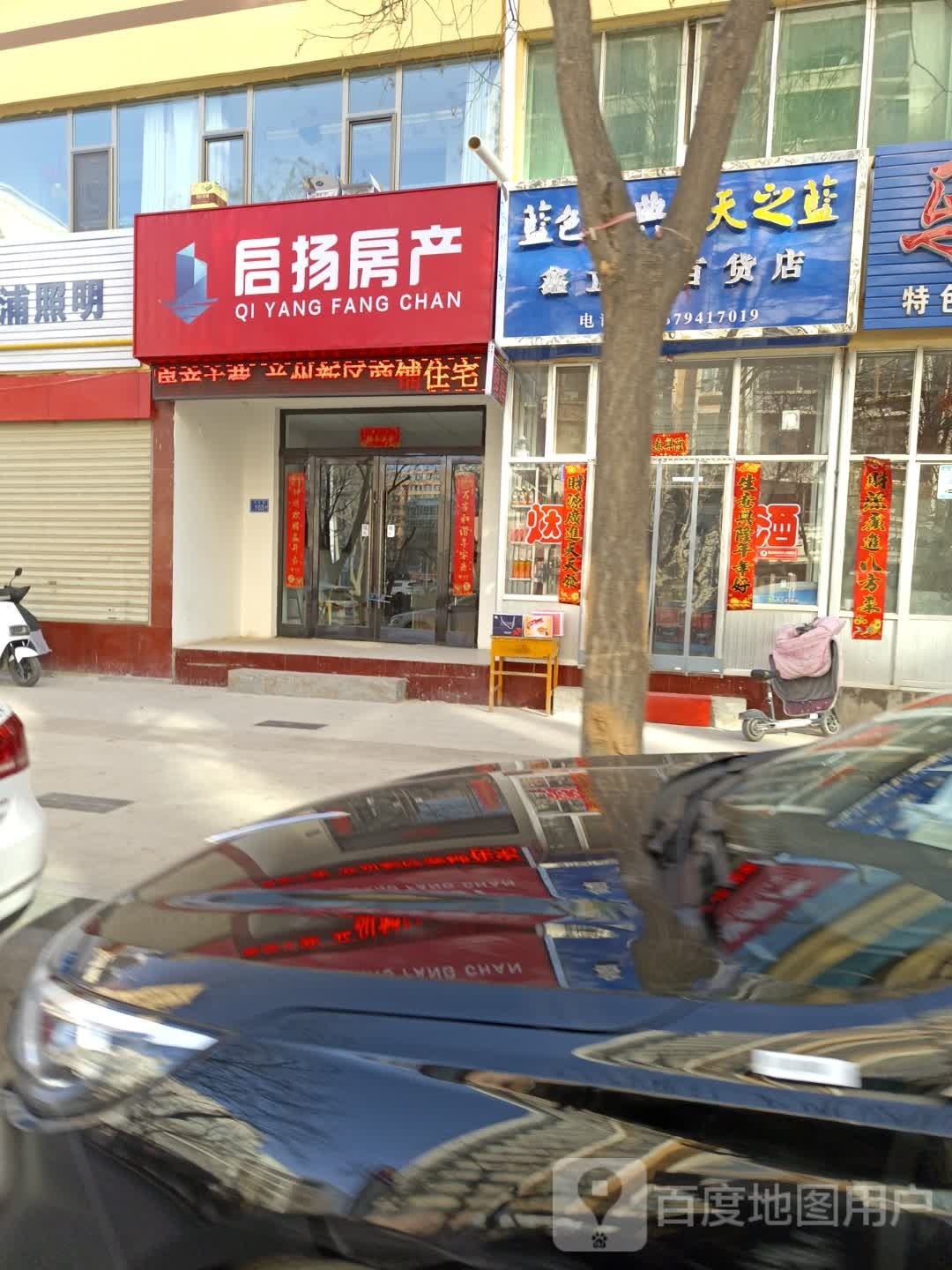 甘肃省启扬房产有限公司