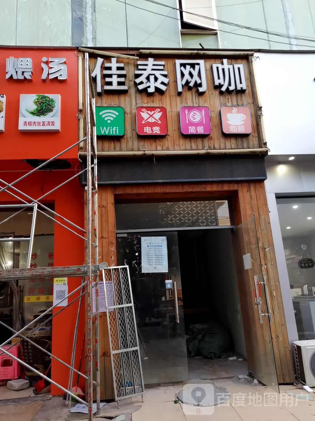 佳泰王卡(灯饰城店)