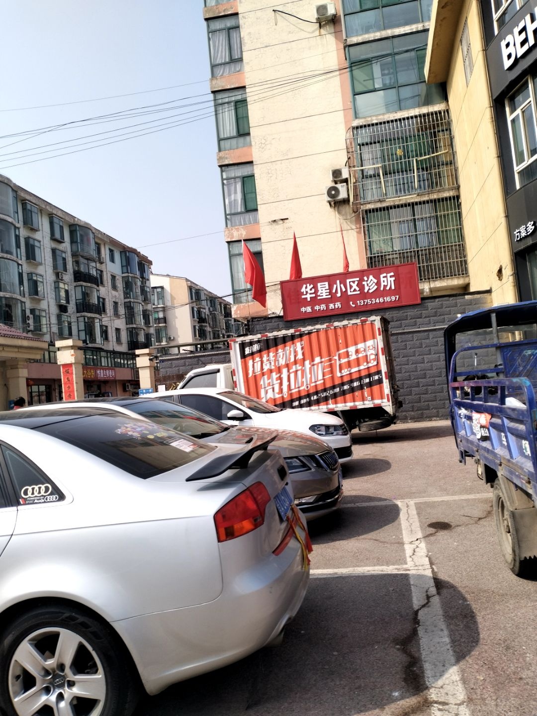 华星小区(康源南路)