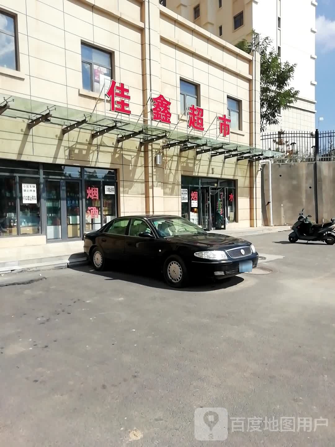 佳鑫超市(湘江街店)