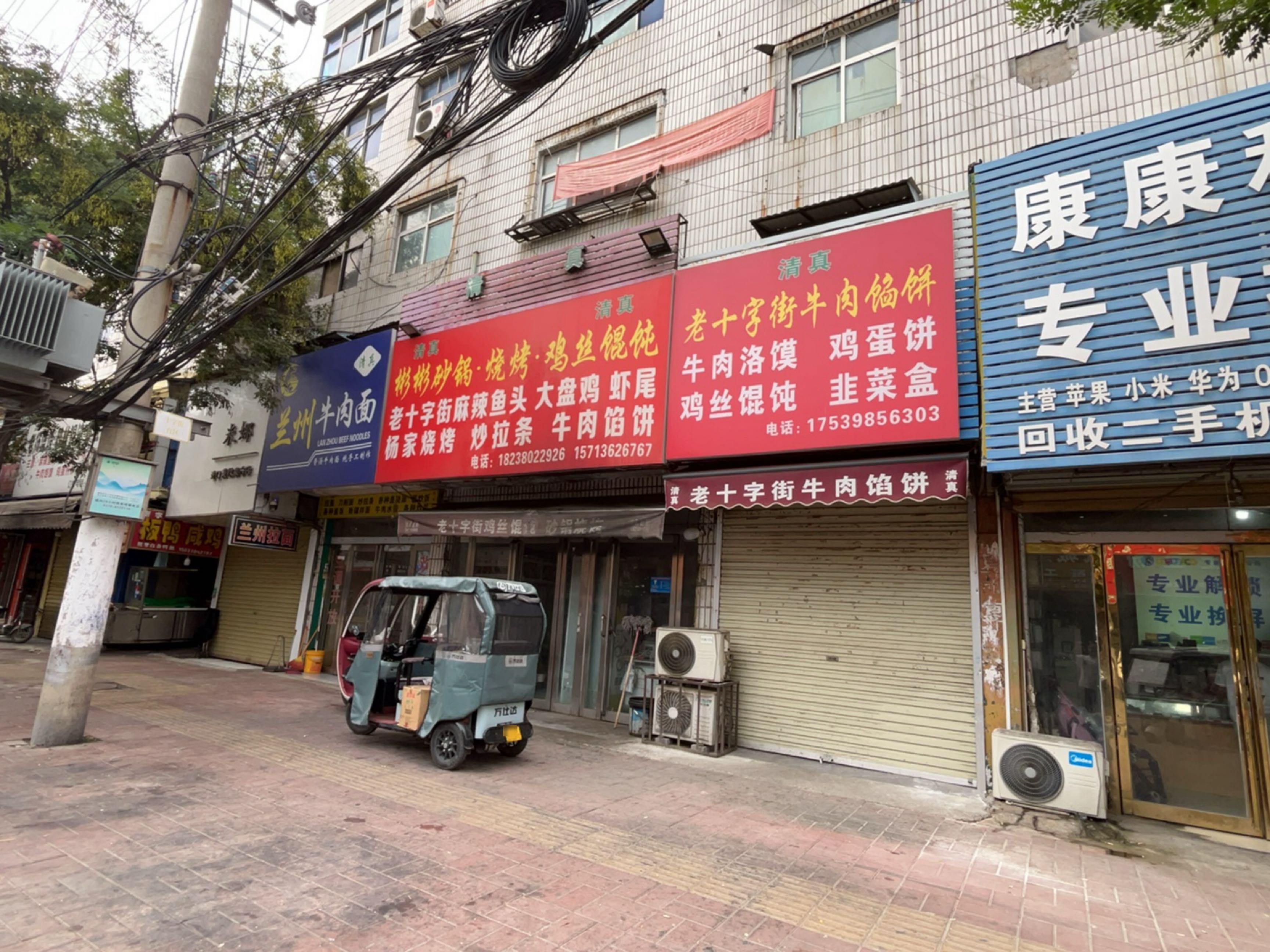 清真兰州牛肉面(解放路店)