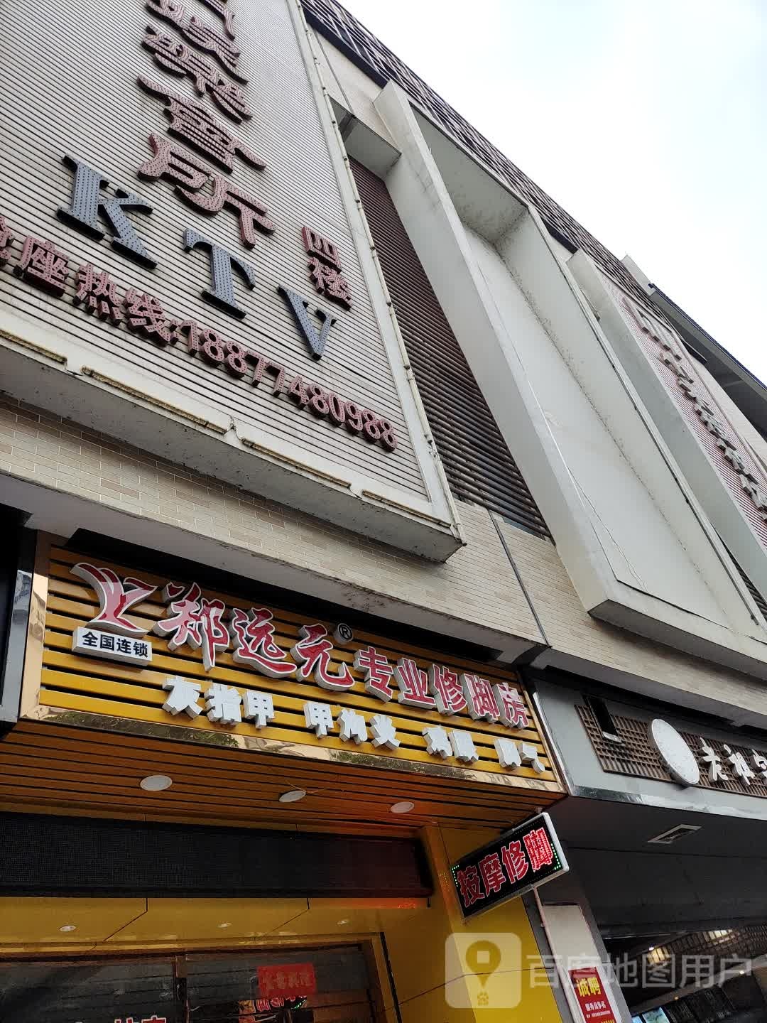 名门娱乐会所