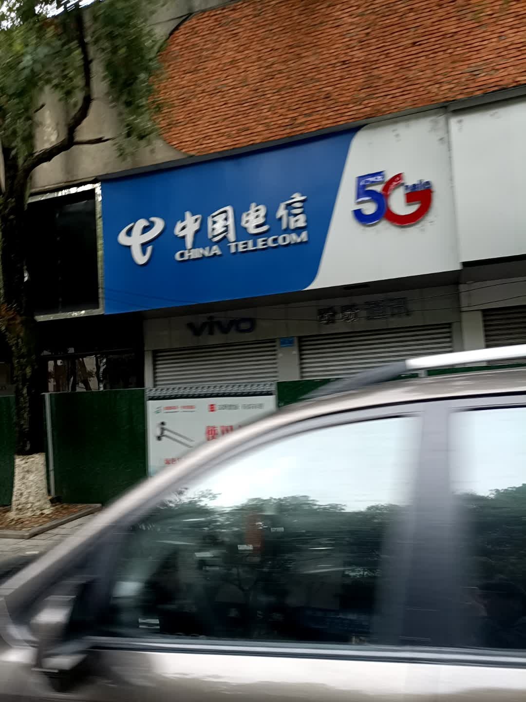 中国电信(中心店)