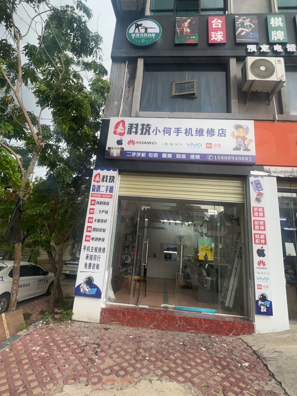 嘉科技小何手机维修