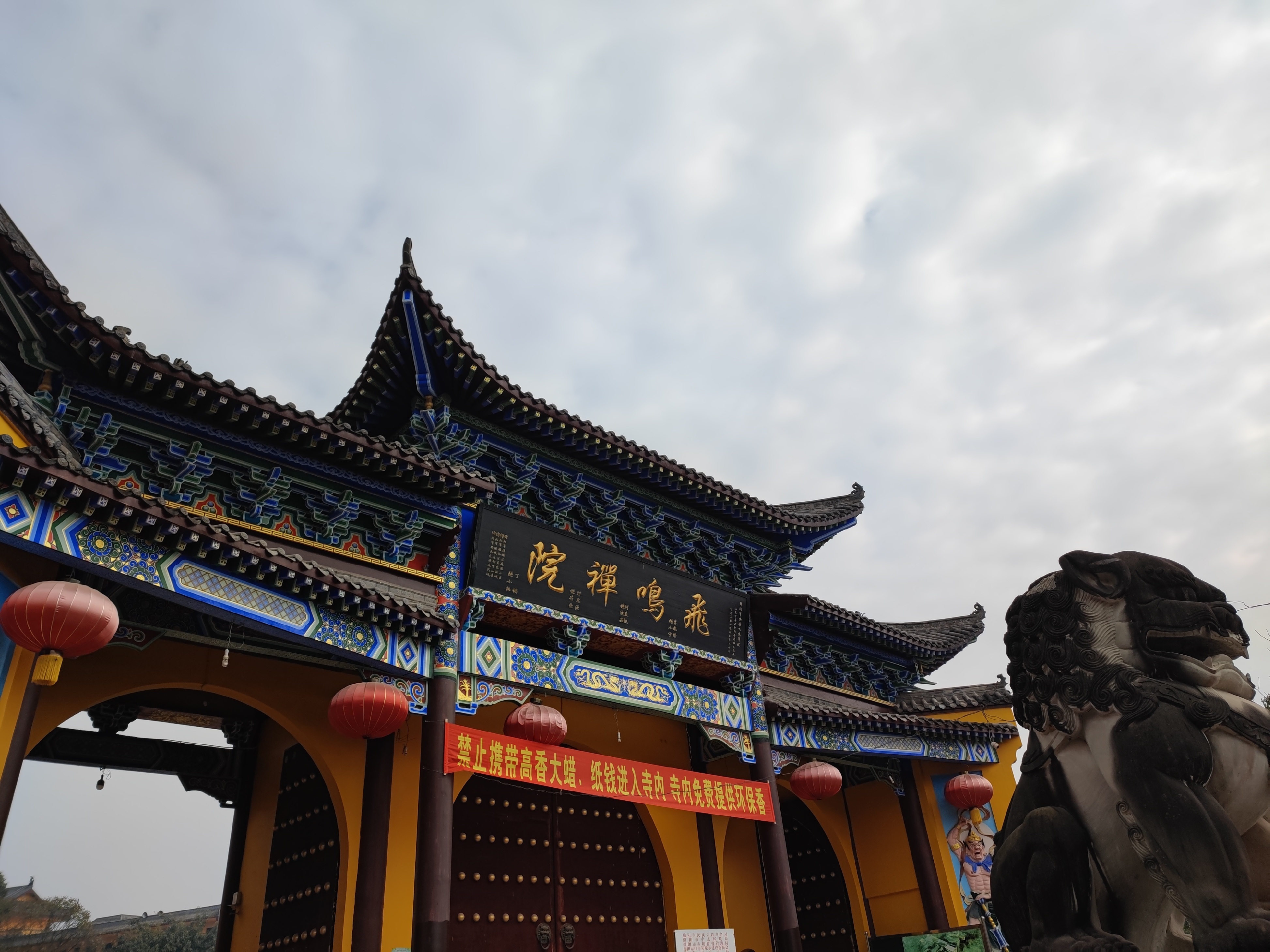 罗浮山旅游景区
