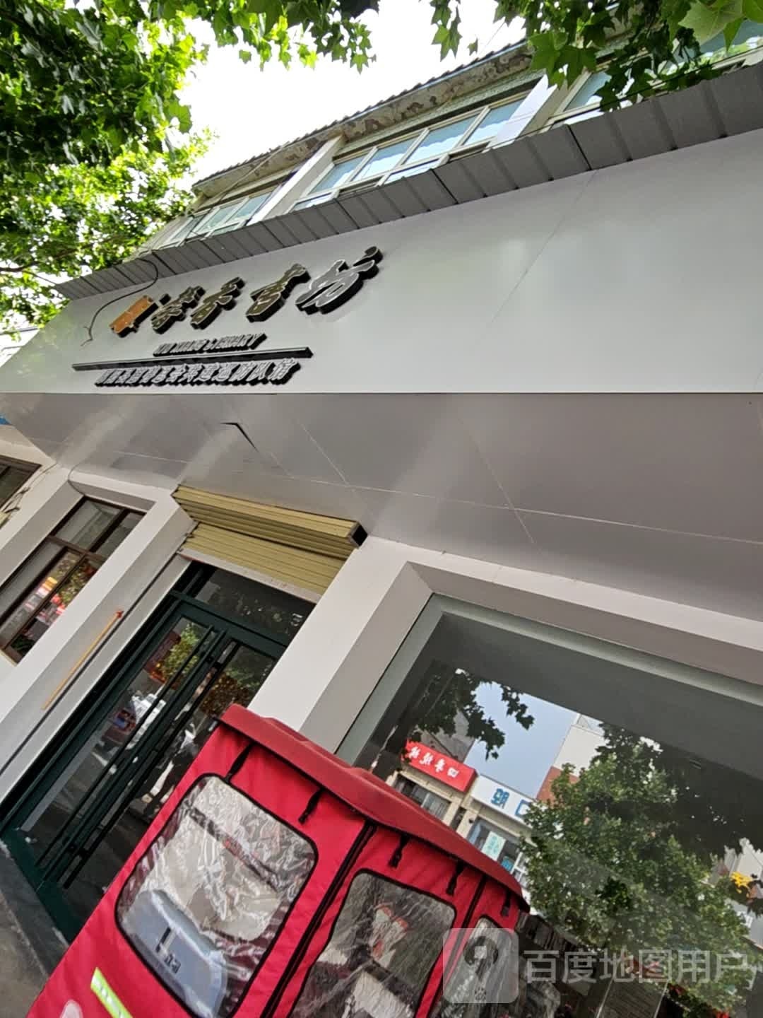 馨香书坊(中兴街店)