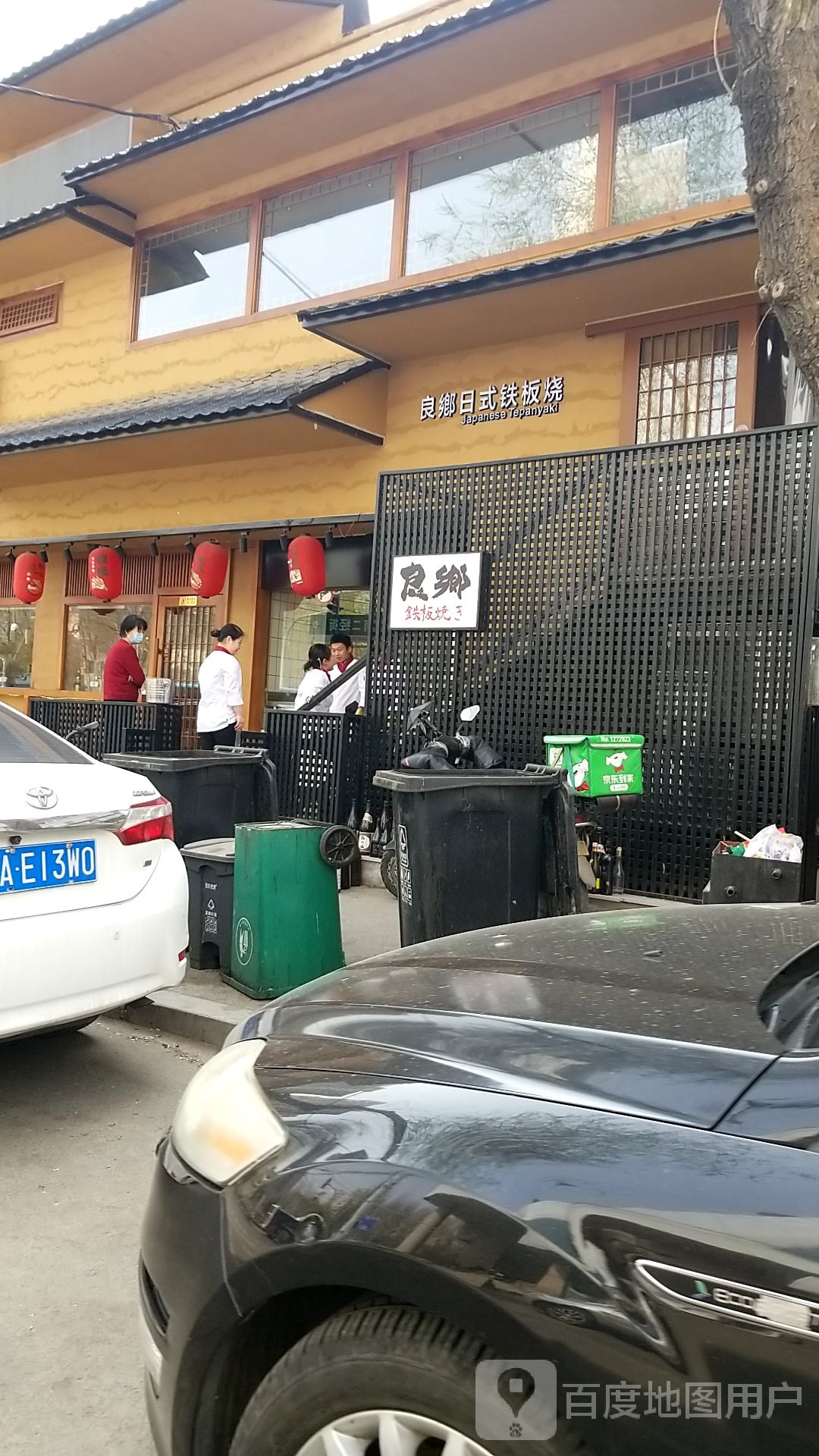 良乡日式铁板烧佛