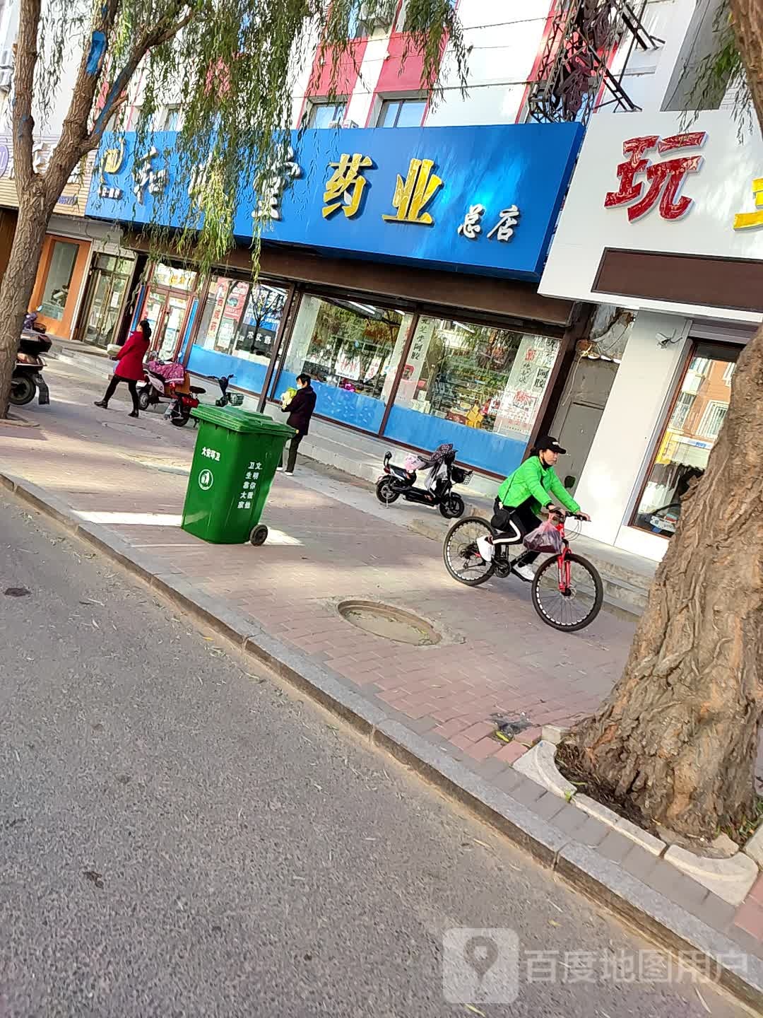 和盛堂药业(总店)