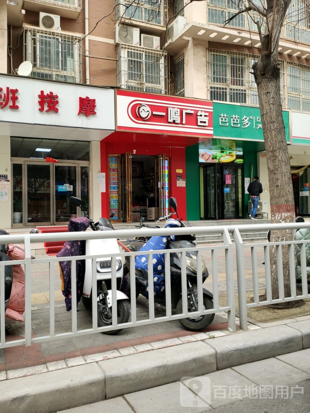 芭芭多芦荟专卖(兴隆铺路店)