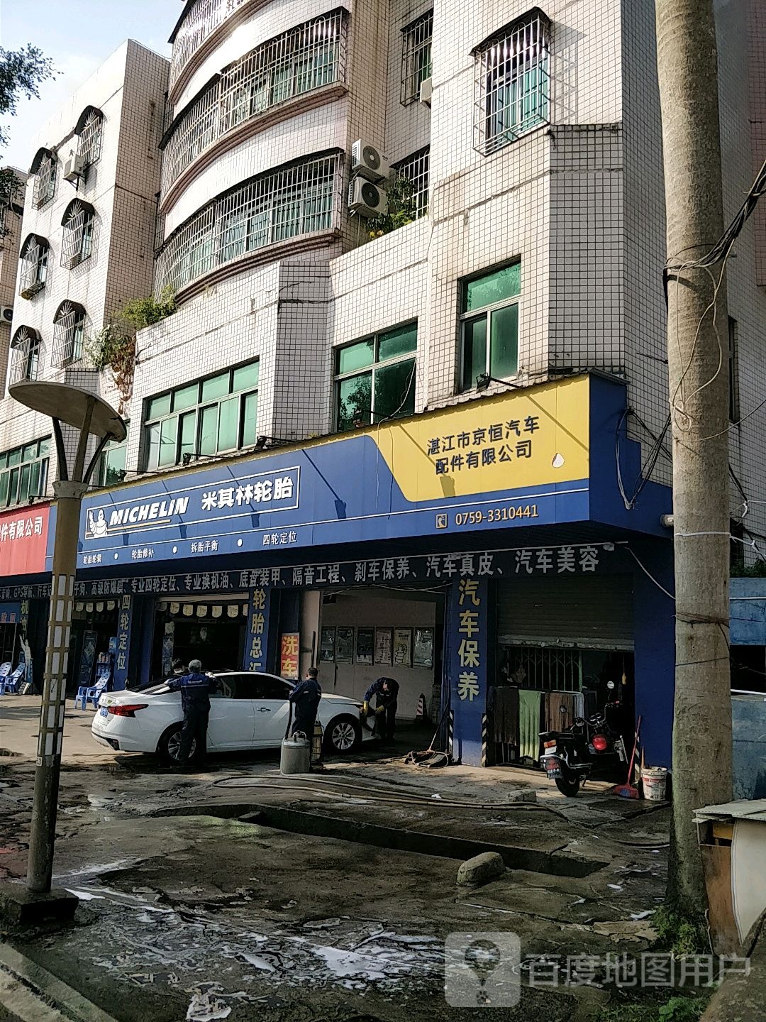 米其林轮胎(椹川大道北店)