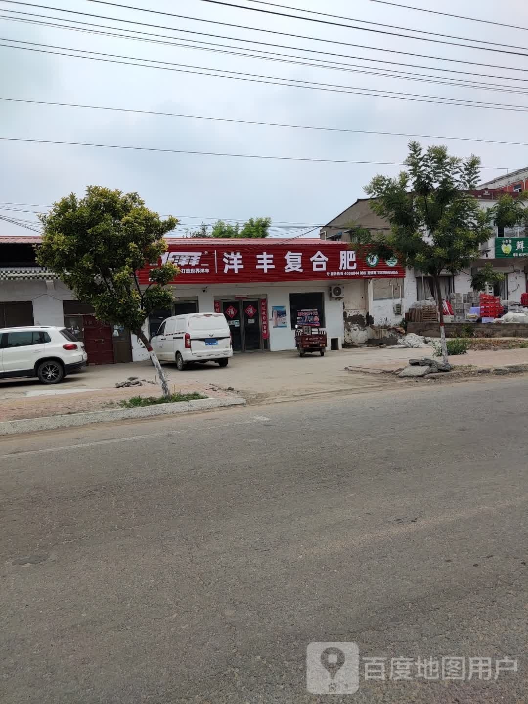 洋丰复合肥