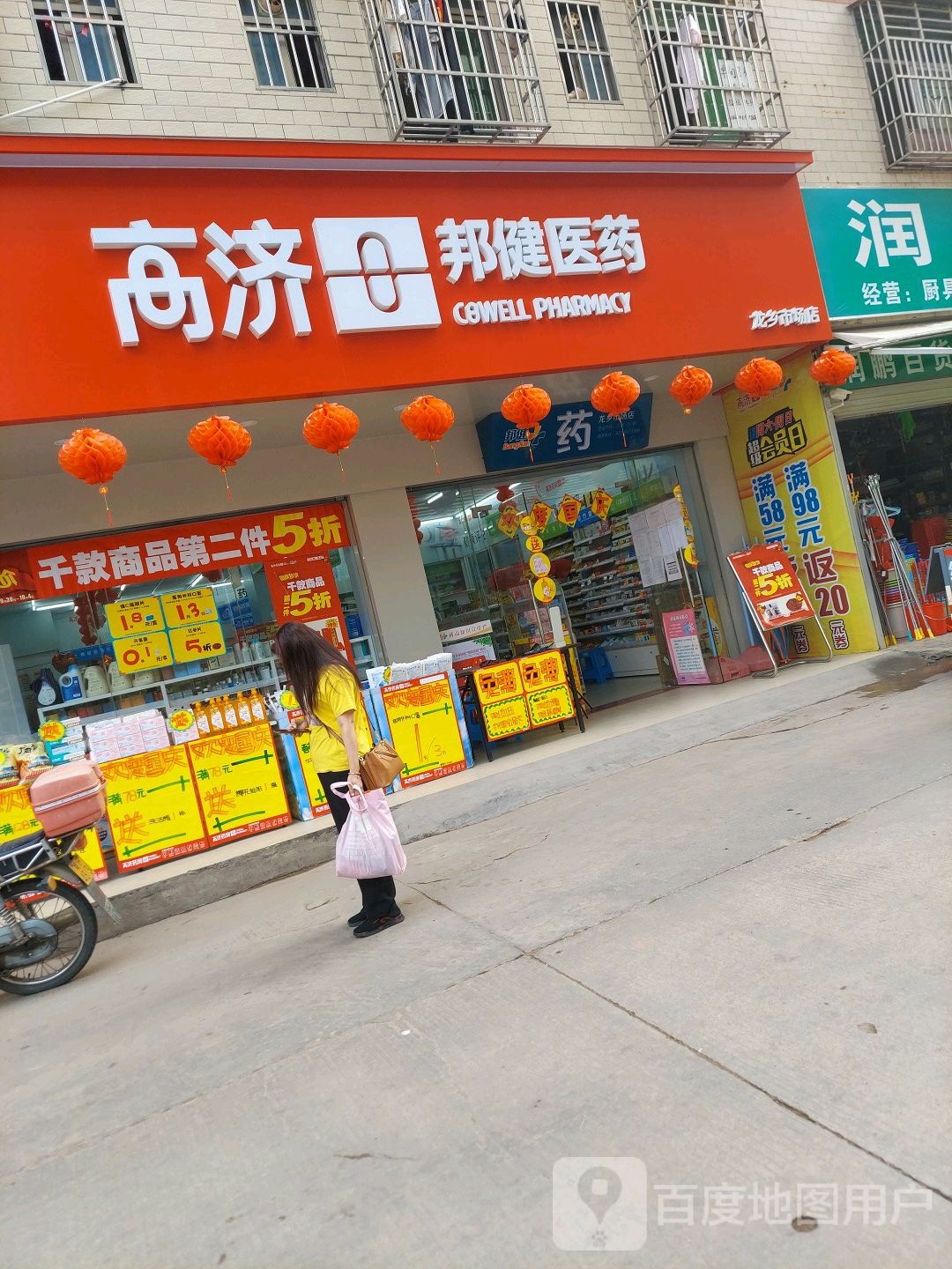 龙乡市场