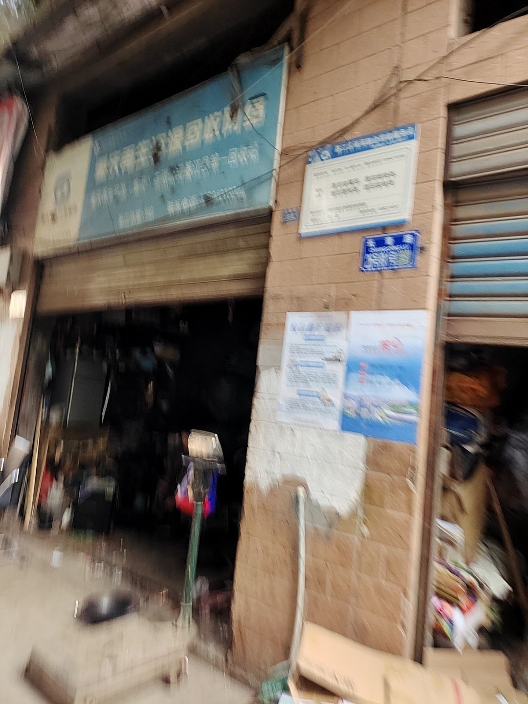 重庆市乾宁金属回收有限公司