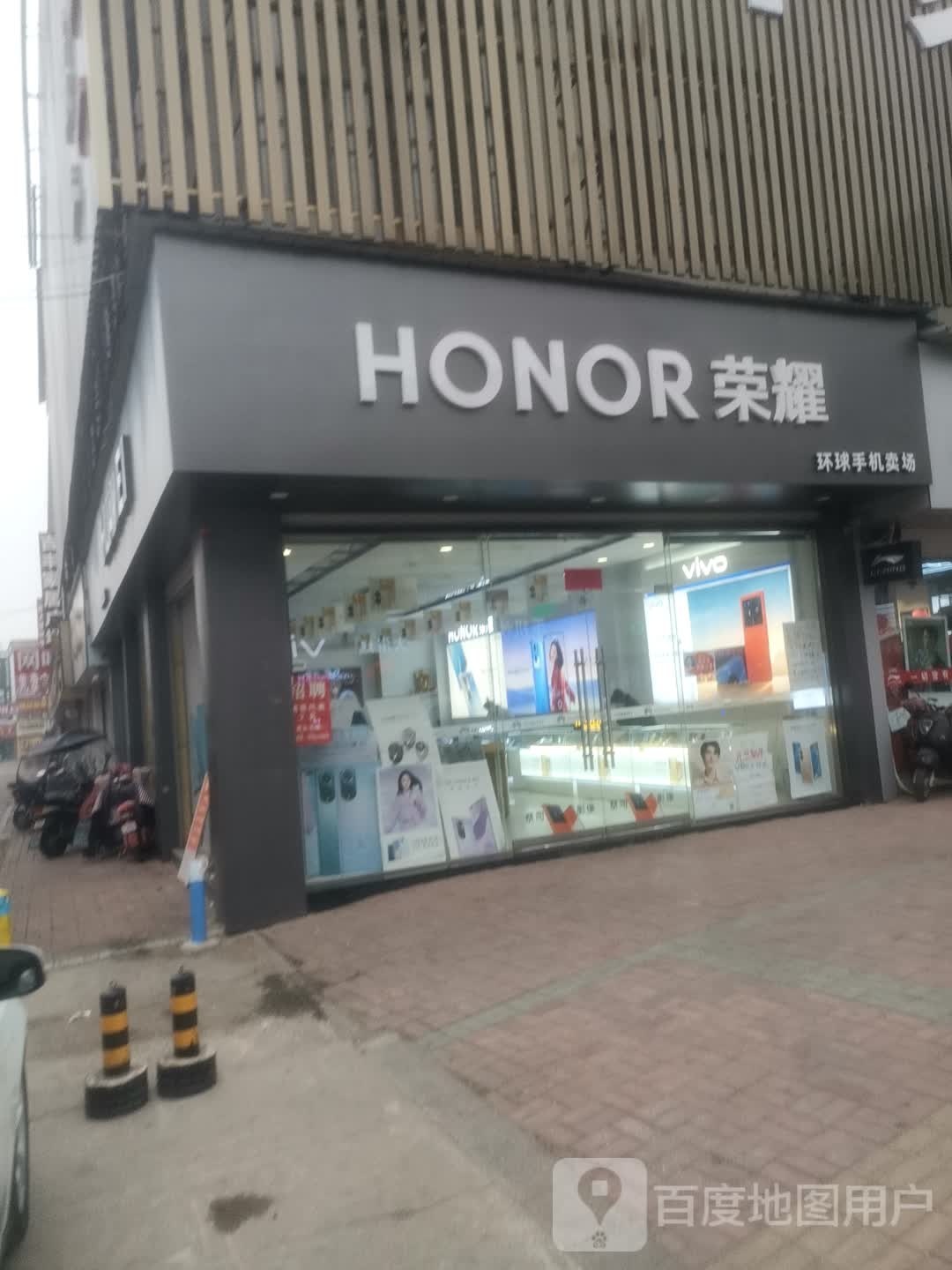 环球手机卖场(中山北路店)