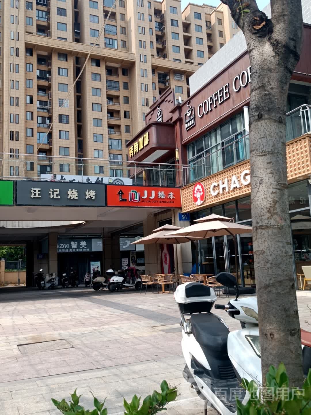 文记烧腊(七街店)