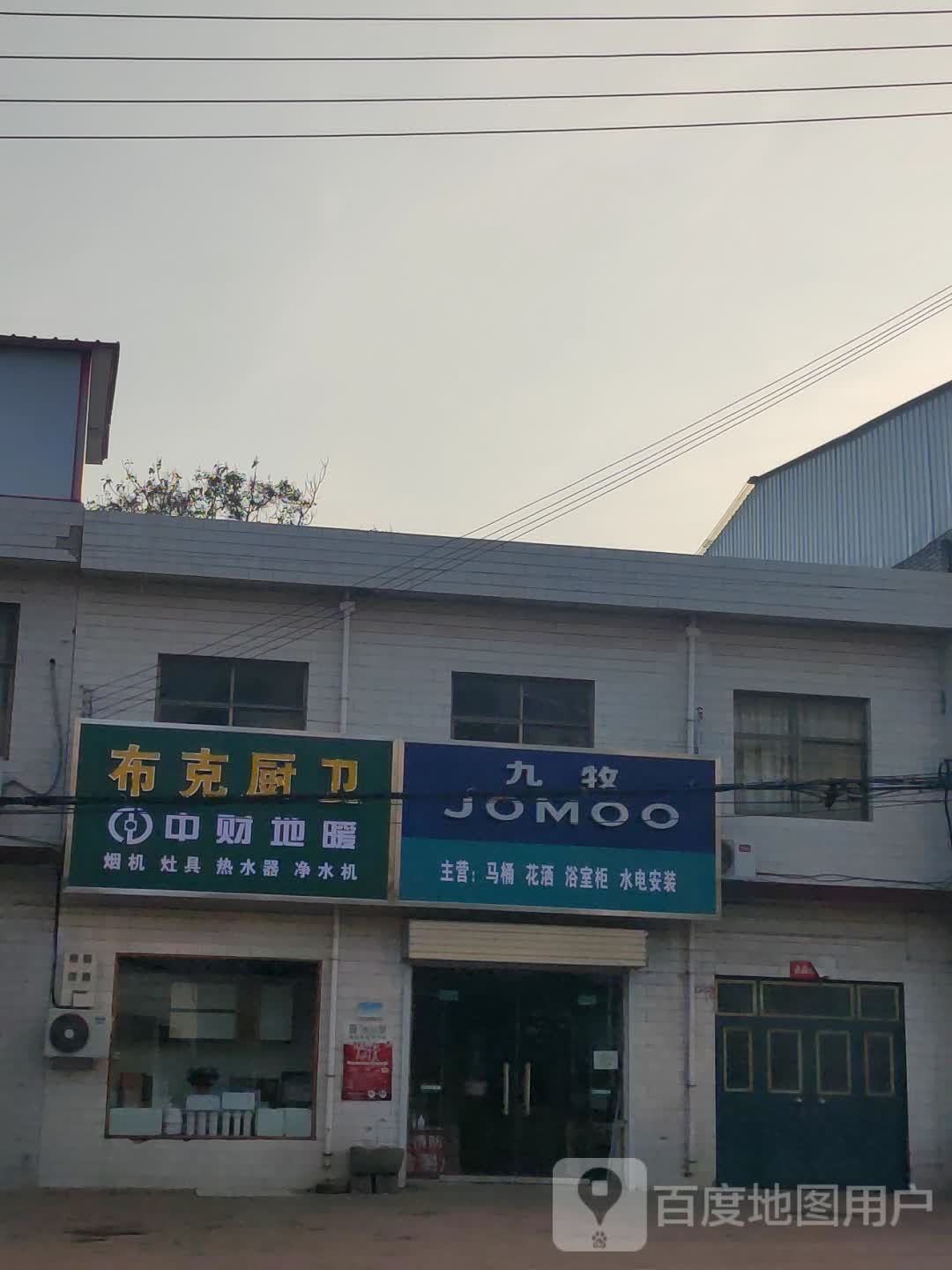 新密市袁庄乡九牧(东柿路店)