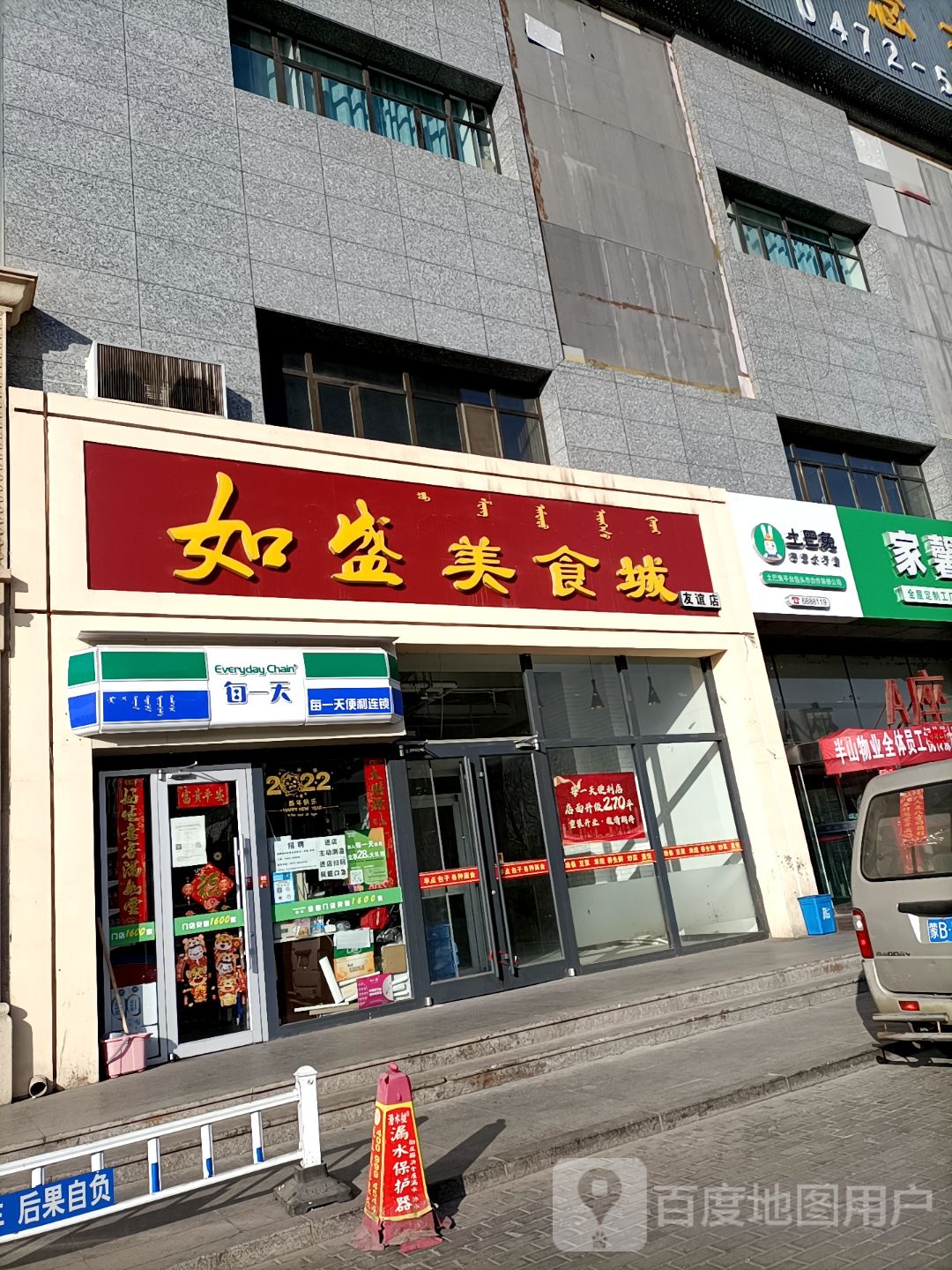 每一天(友谊大街店)