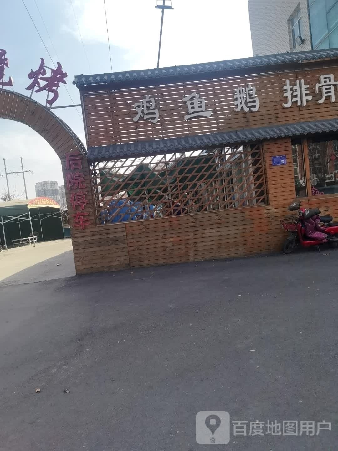 鸡鱼鹅排鼓牛尾