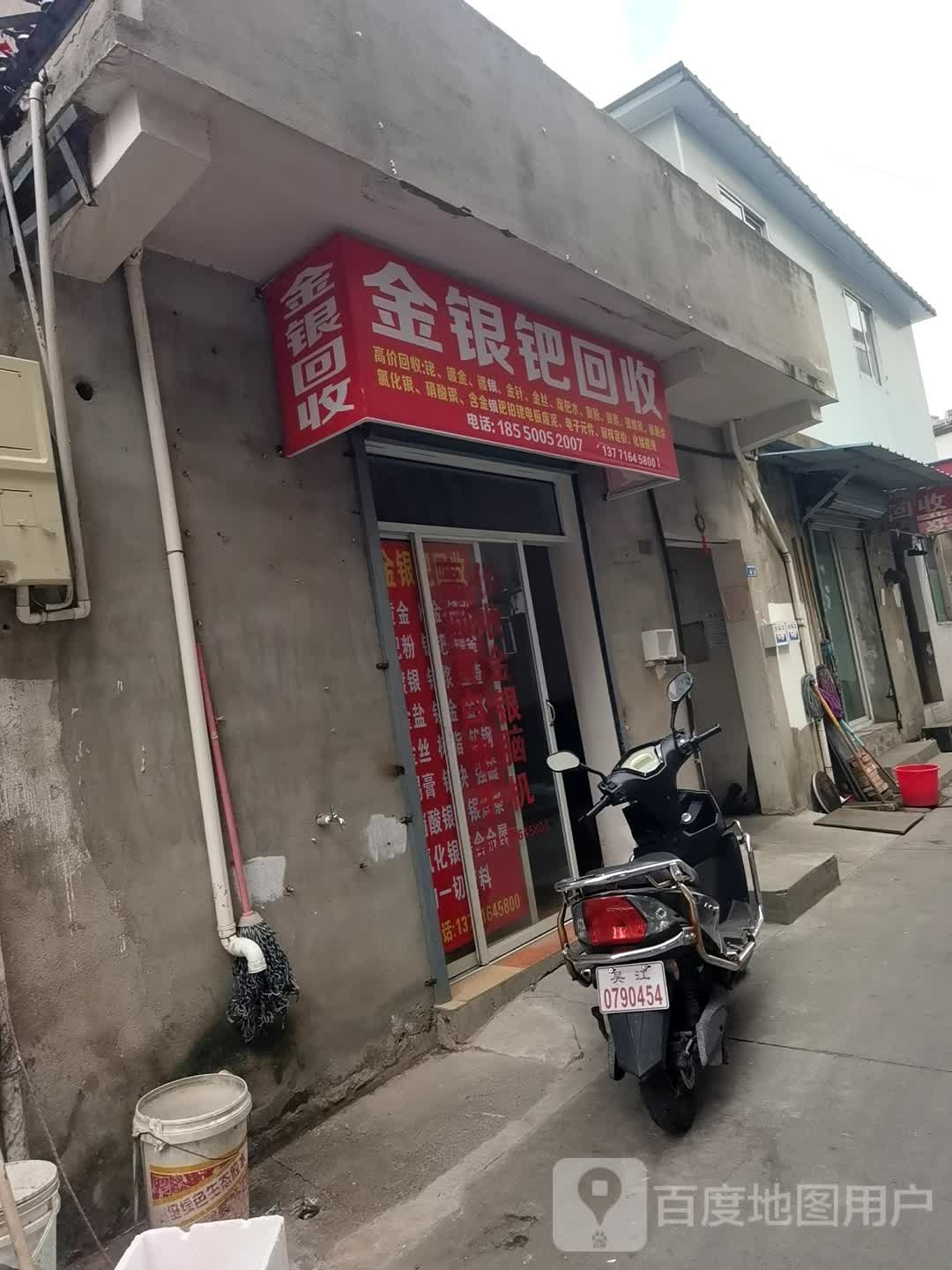 金银钯回收