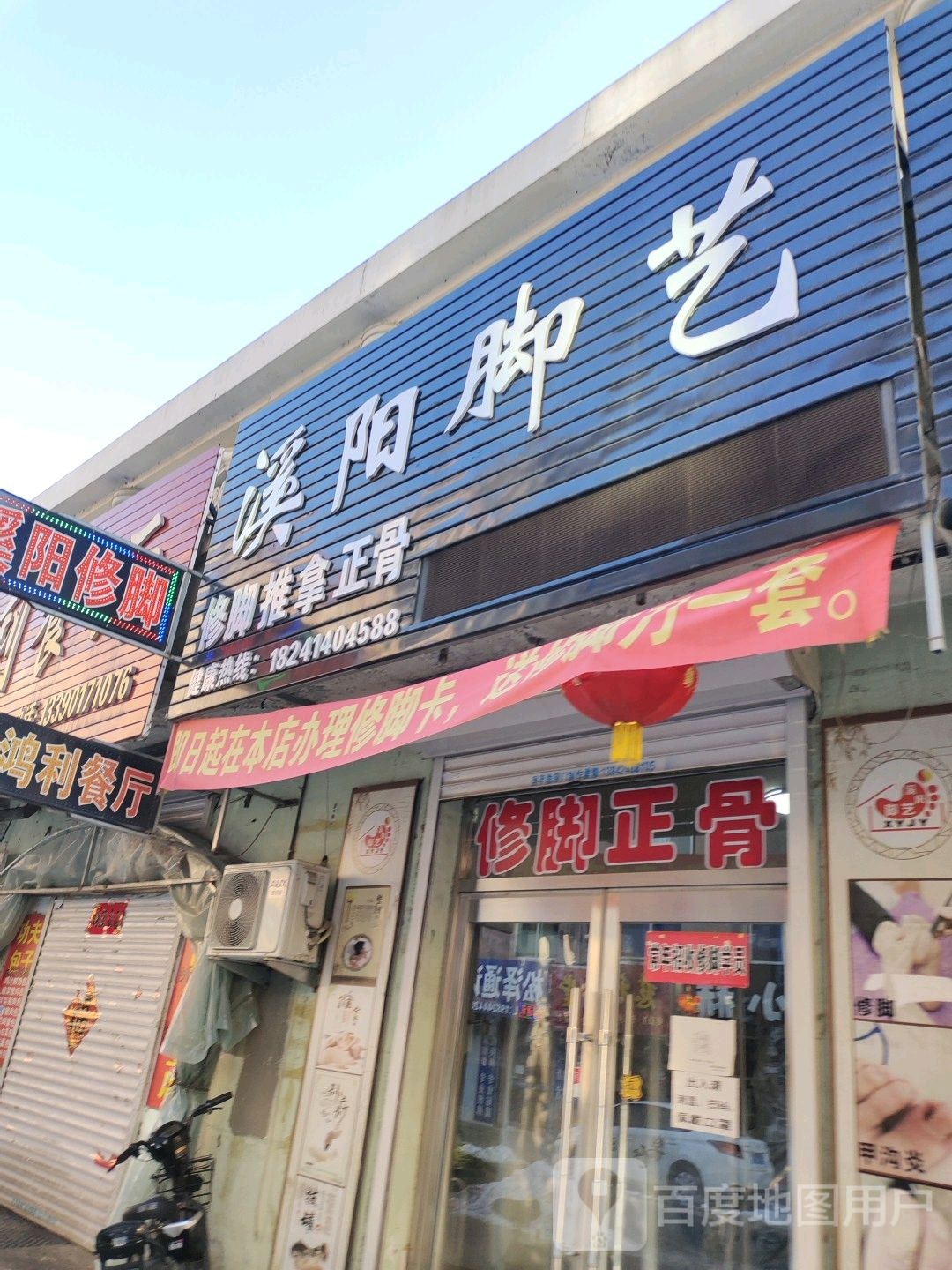 溪阳脚艺