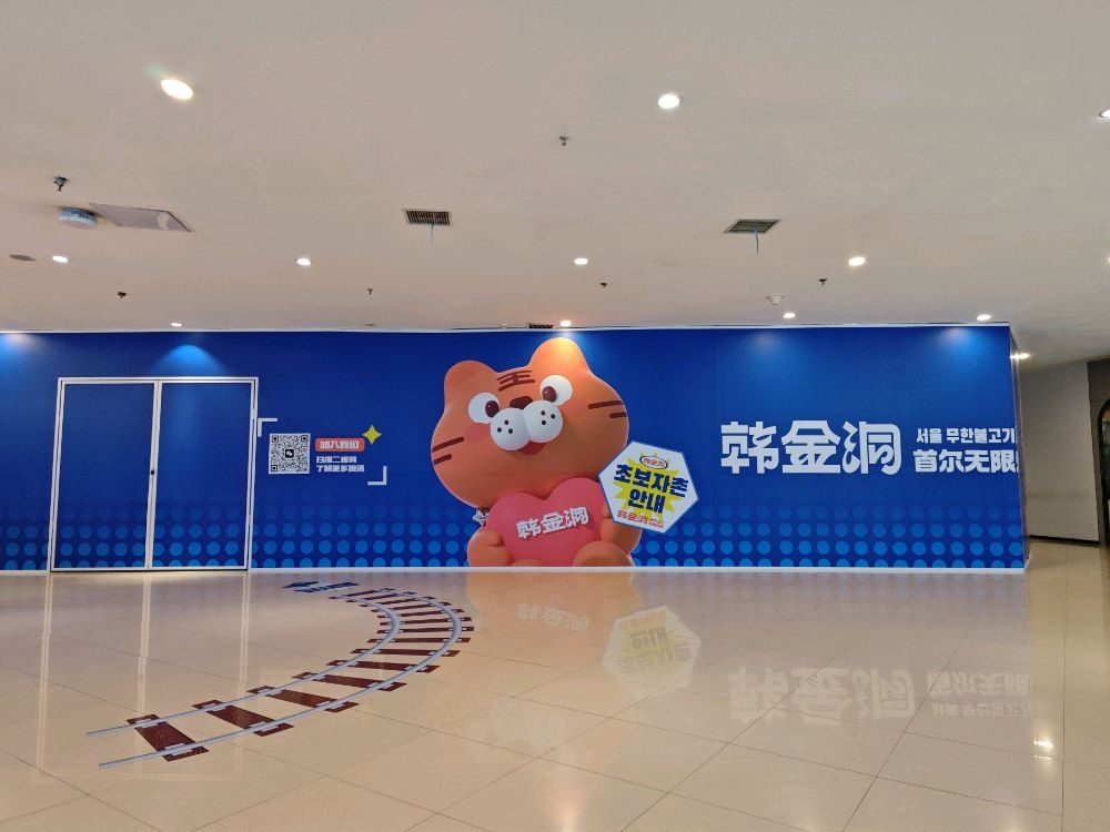 韩金洞首尔无限烤肉(大连罗斯福广场店)