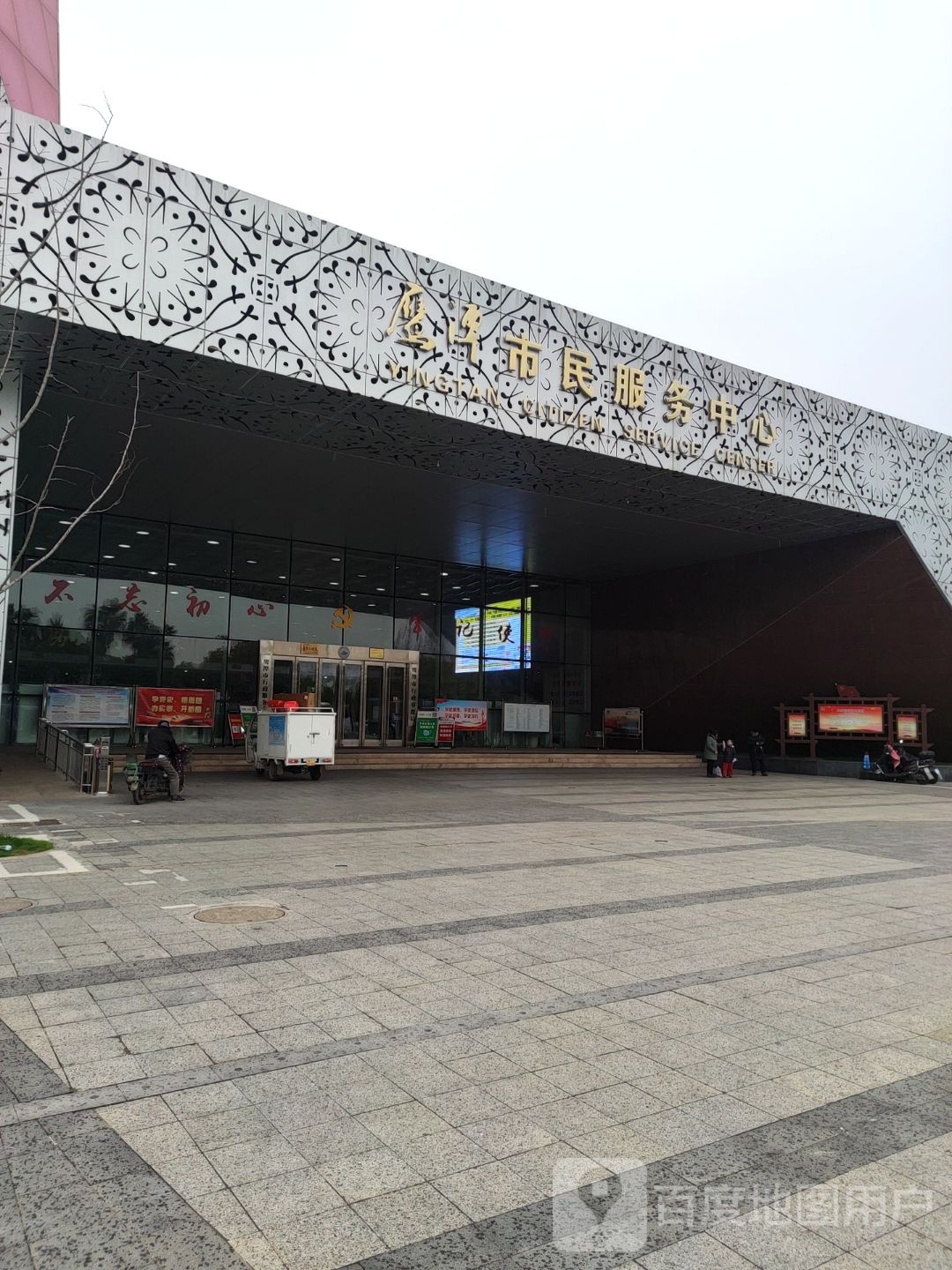 鹰潭市民服务中心
