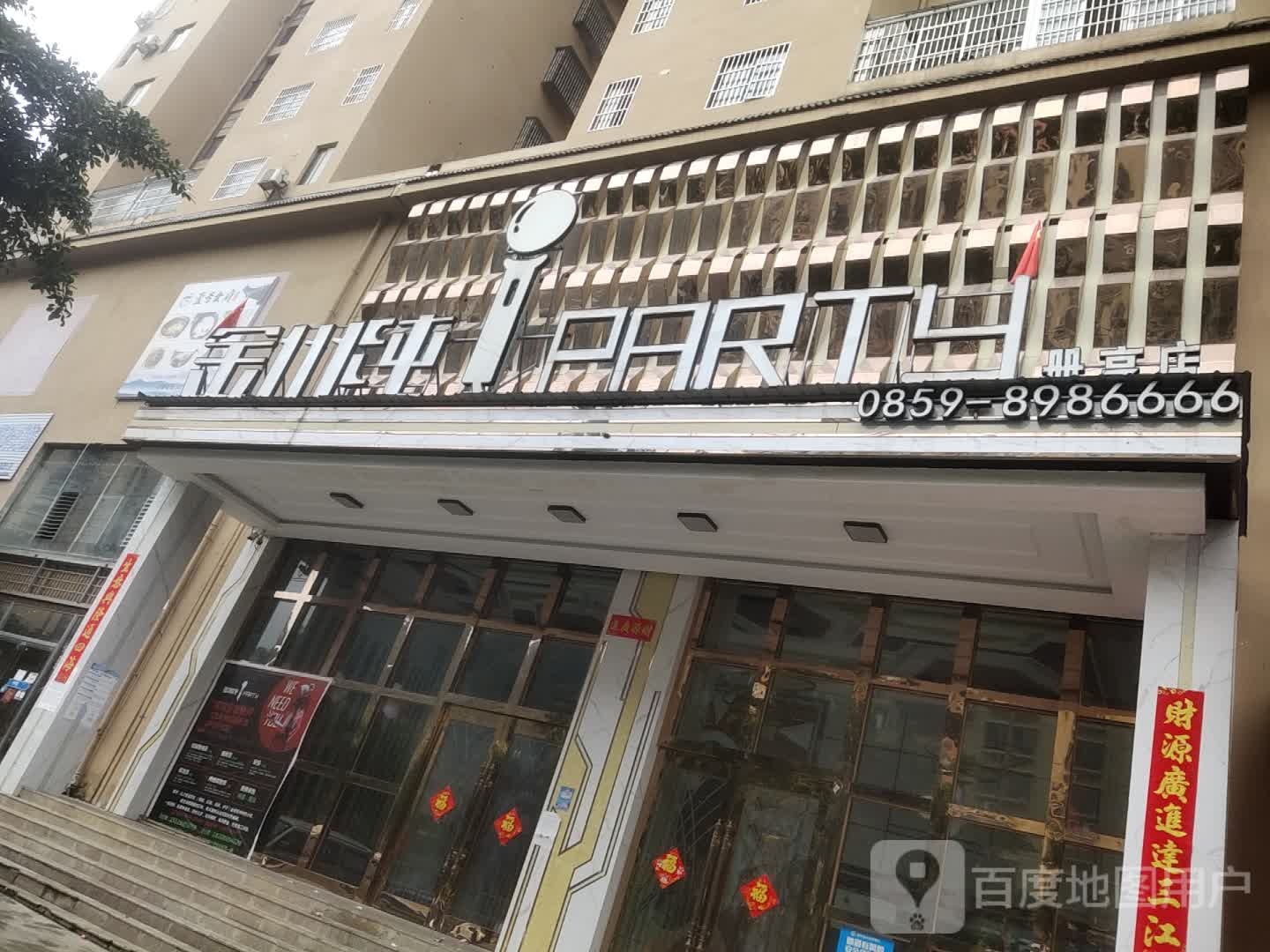 金州纯开(册亨店)