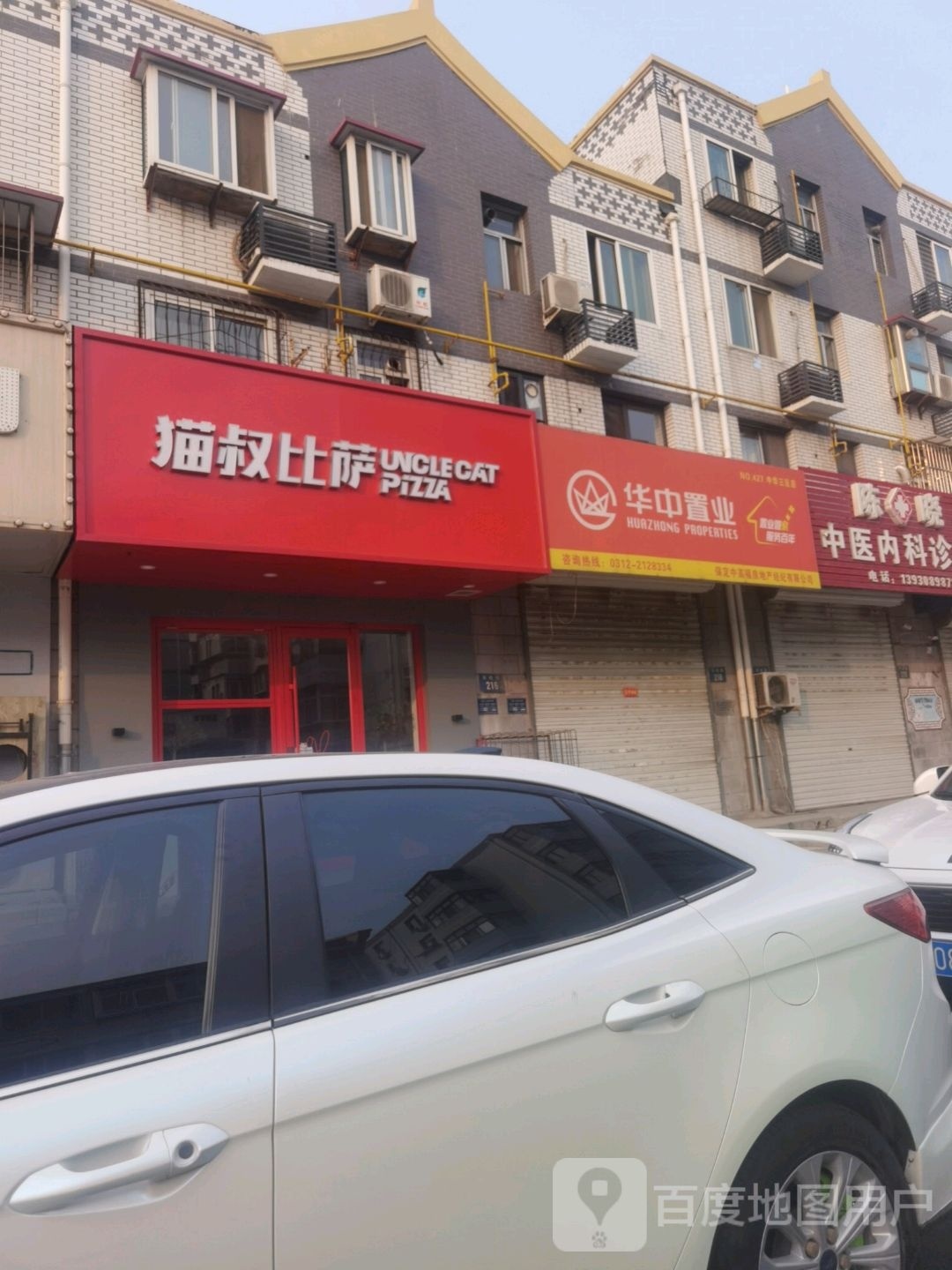 猫叔比(中华店)