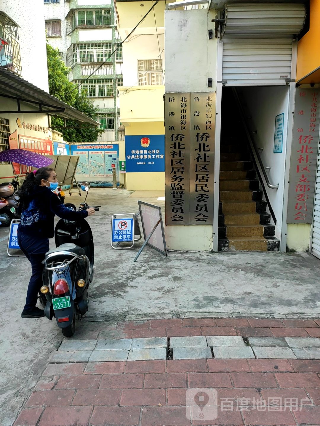 北海市银海区侨港镇东区1栋