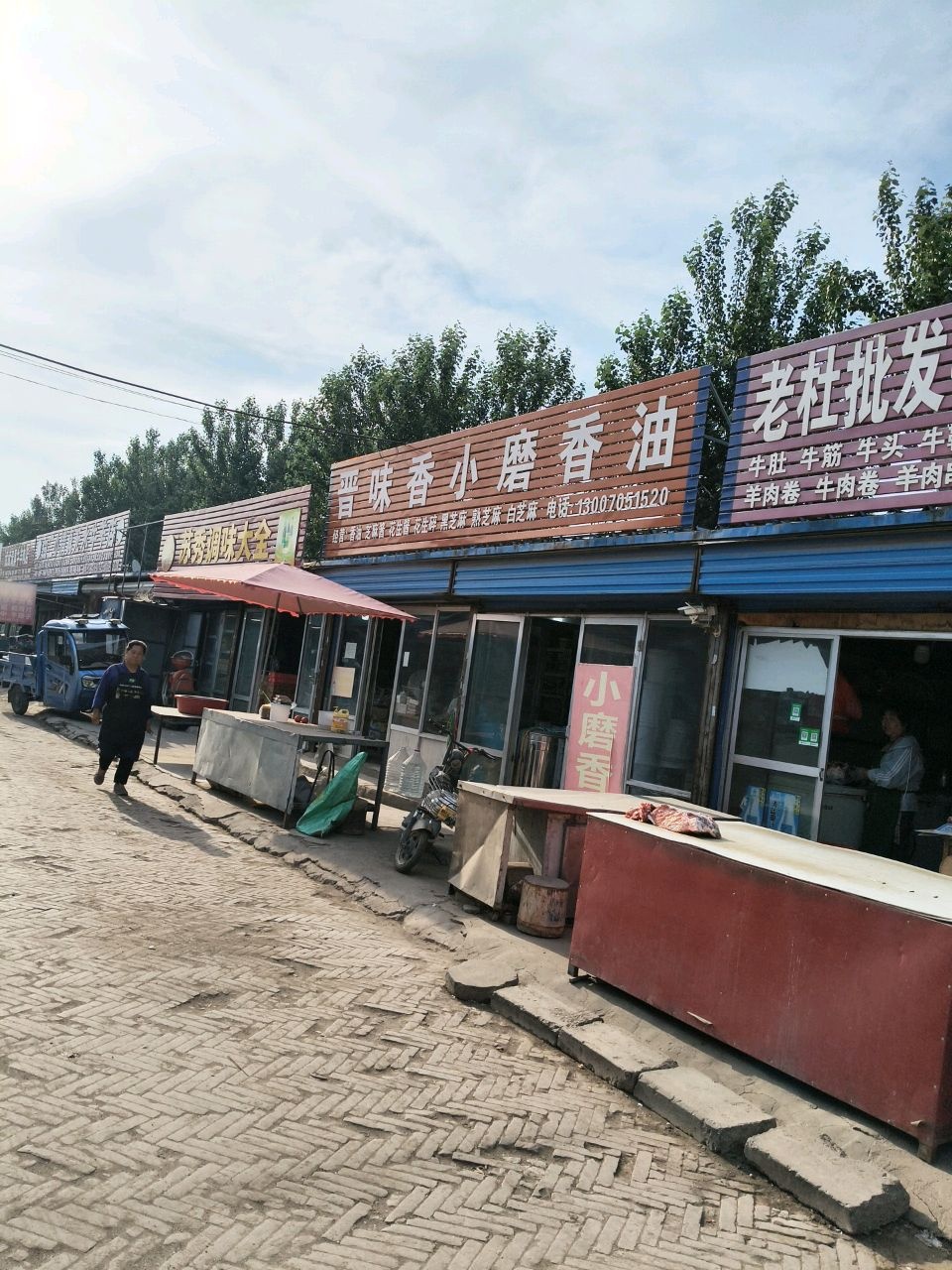 白二小清真牛羊肉