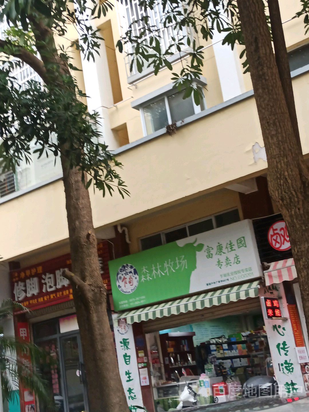 净甲护理(蒙自分店)