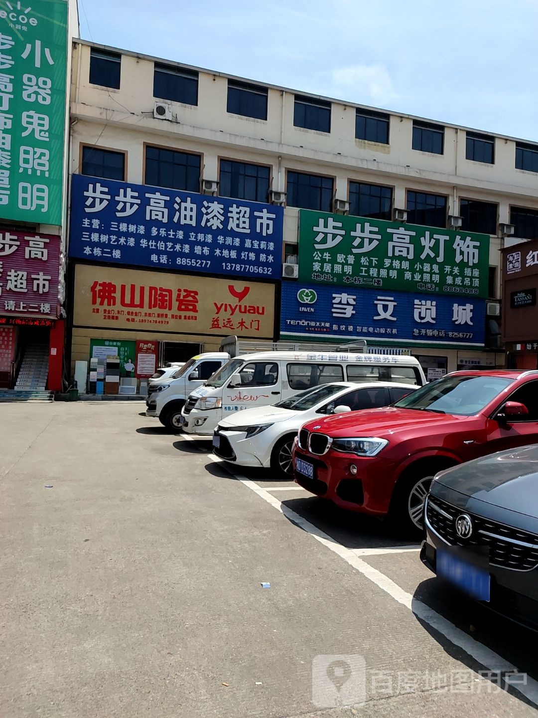 佛山陶瓷批发(蔡伦大道店)