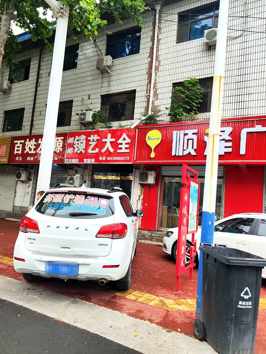 娜娜锁艺大全