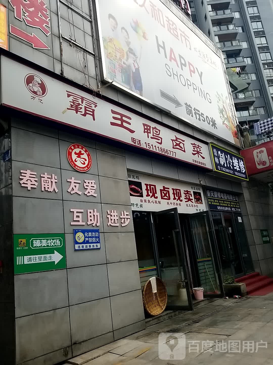 鼎帅智能维修
