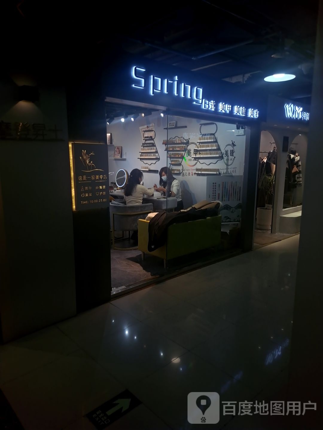 Spring日式美甲美睫(扬州时代广场店)