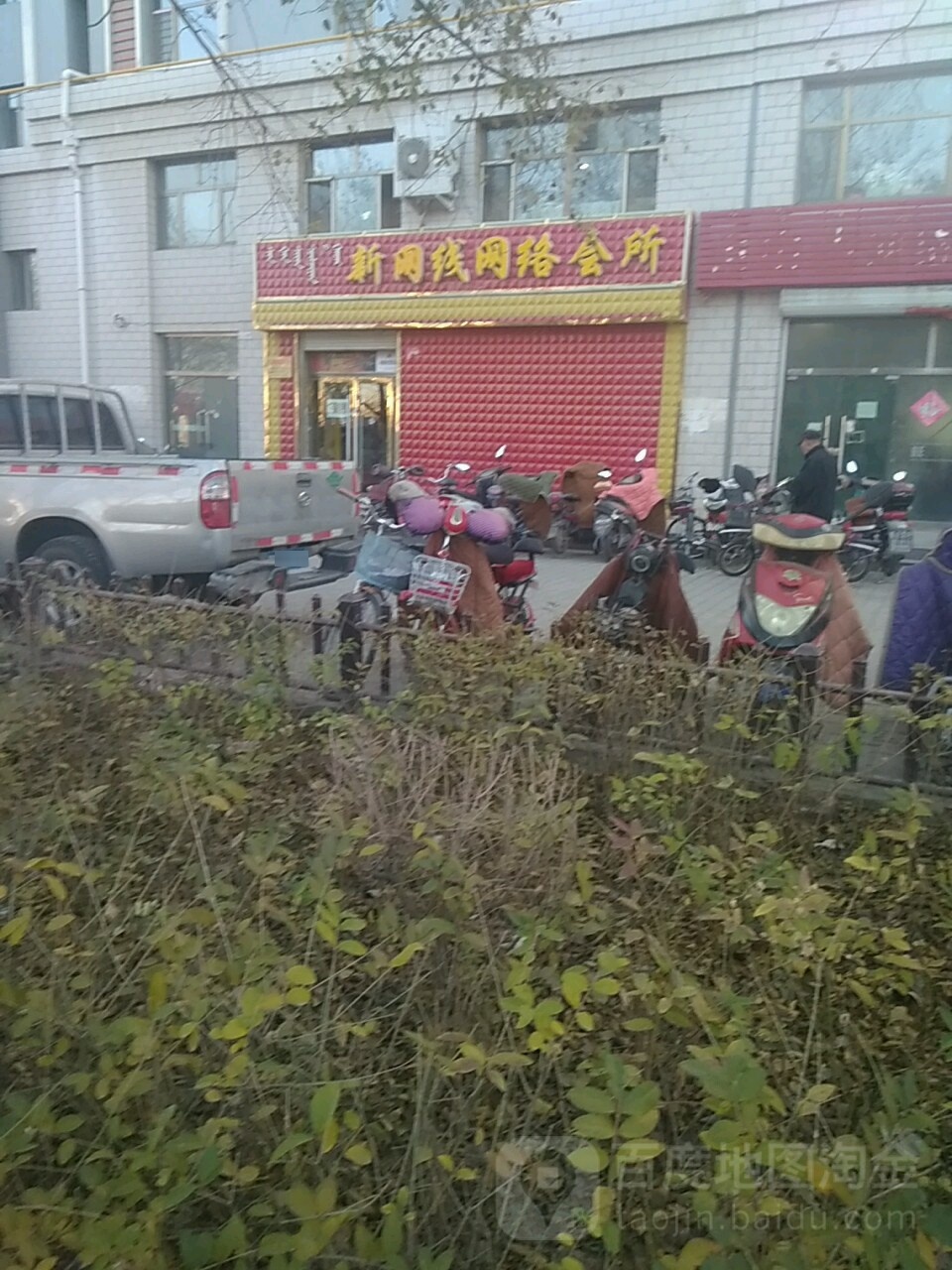 新网线网络会所(永安东街店)