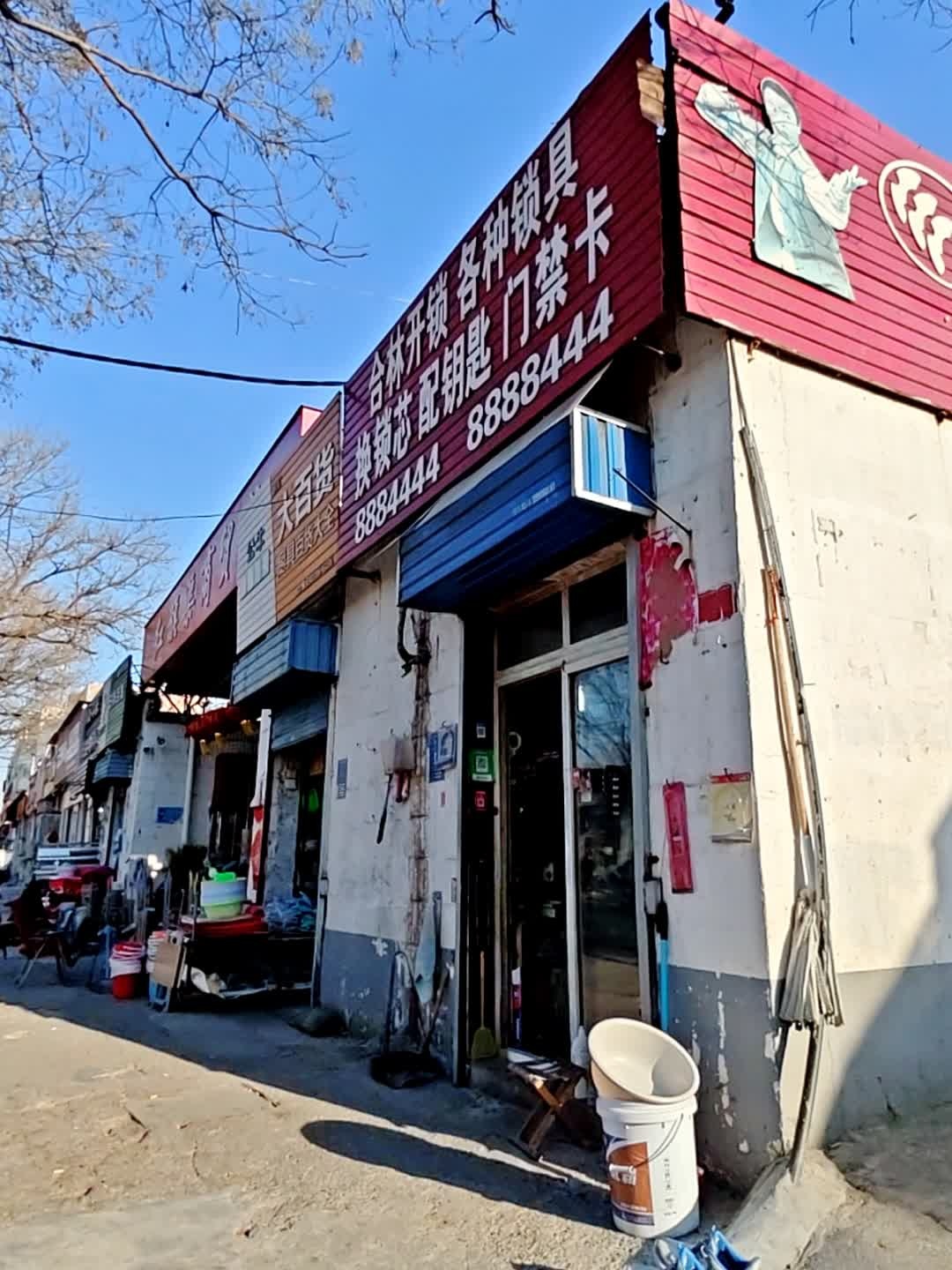 合林开锁各种锁具