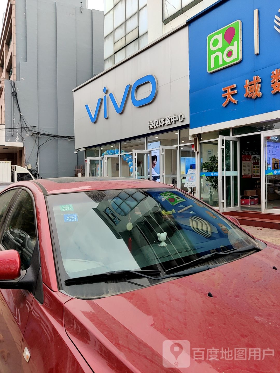 vivo官方客户服务中心(威海中路店)