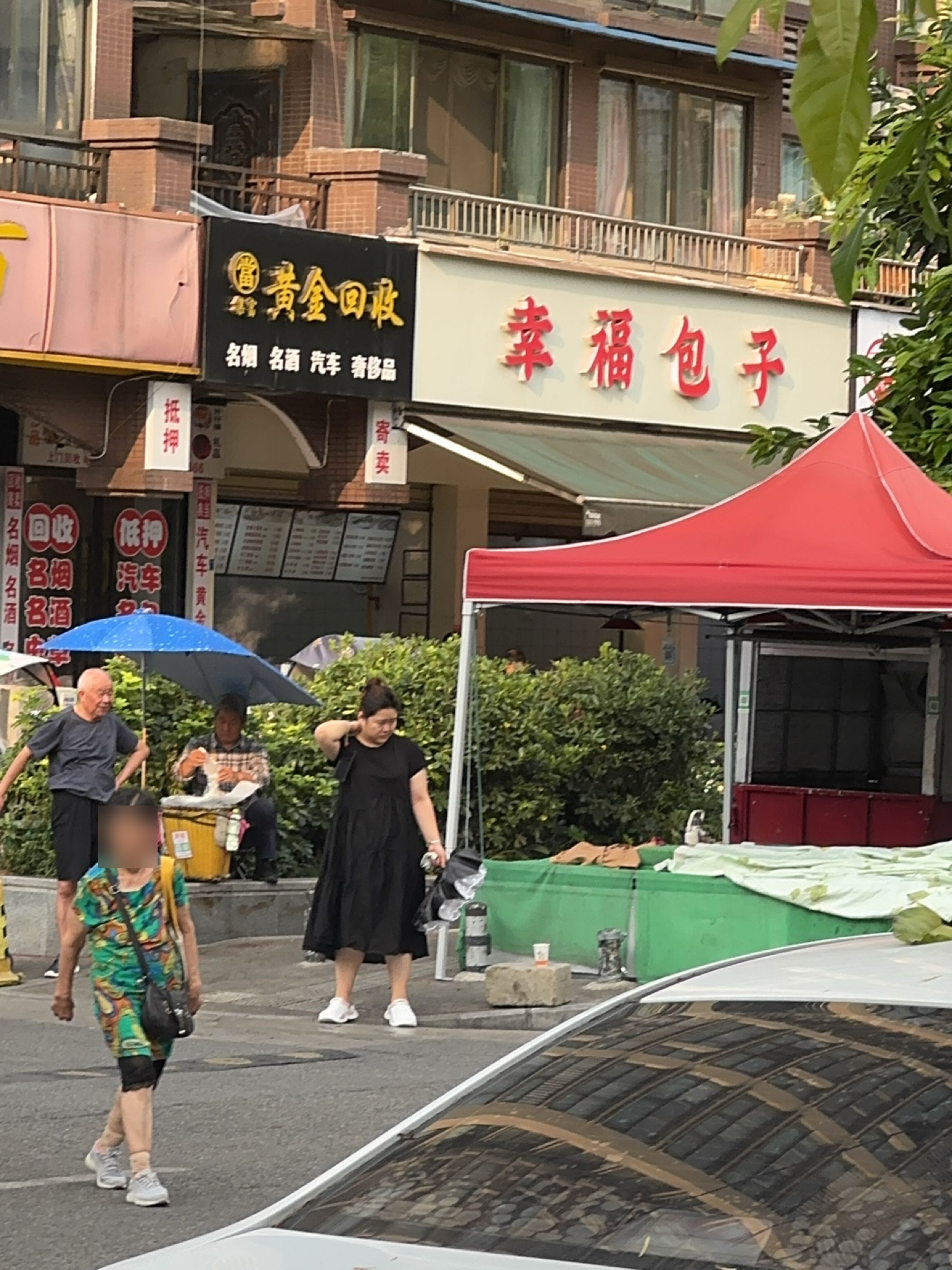 黄金回收(幸福街店)