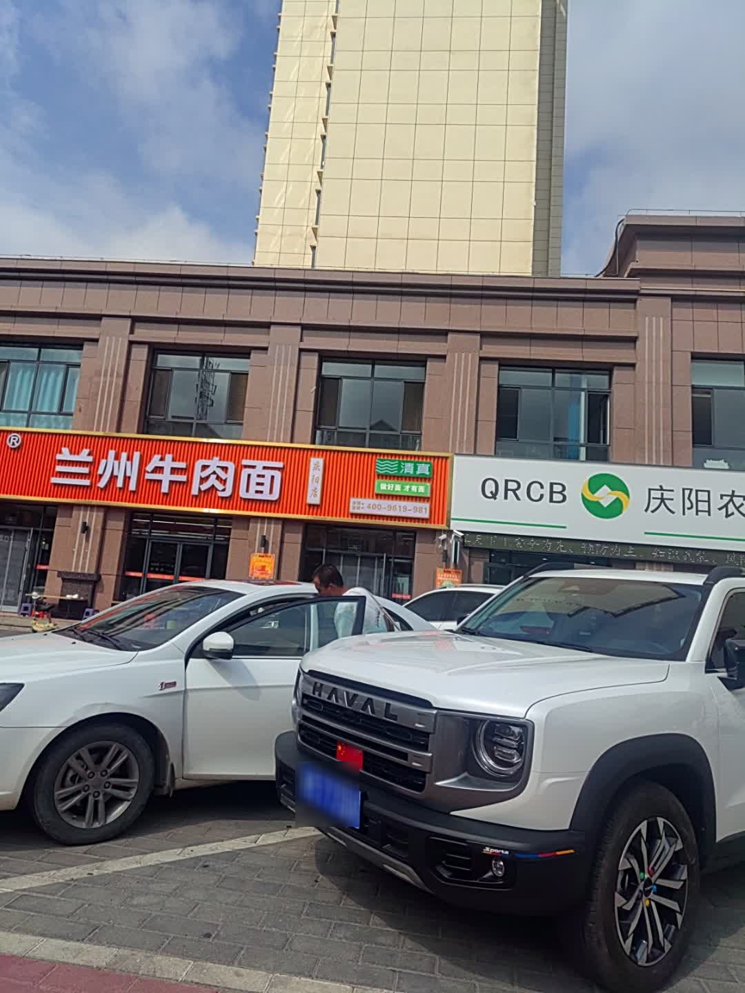 清真兰州牛肉面