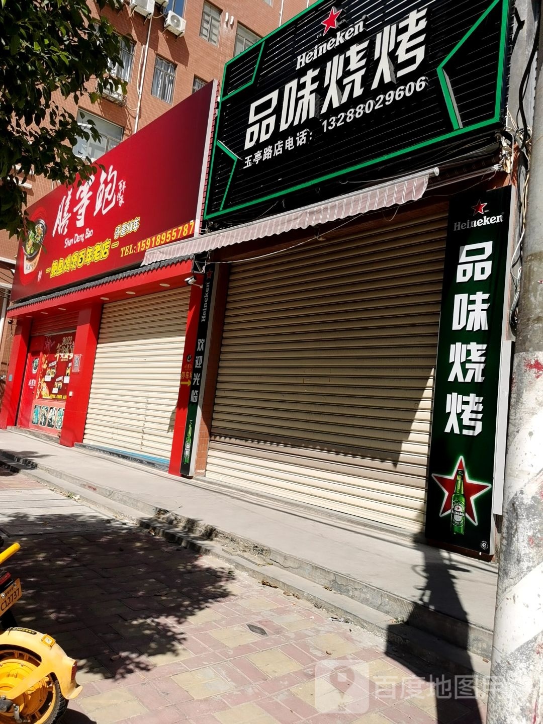 品味烤烧(怀汉路店)